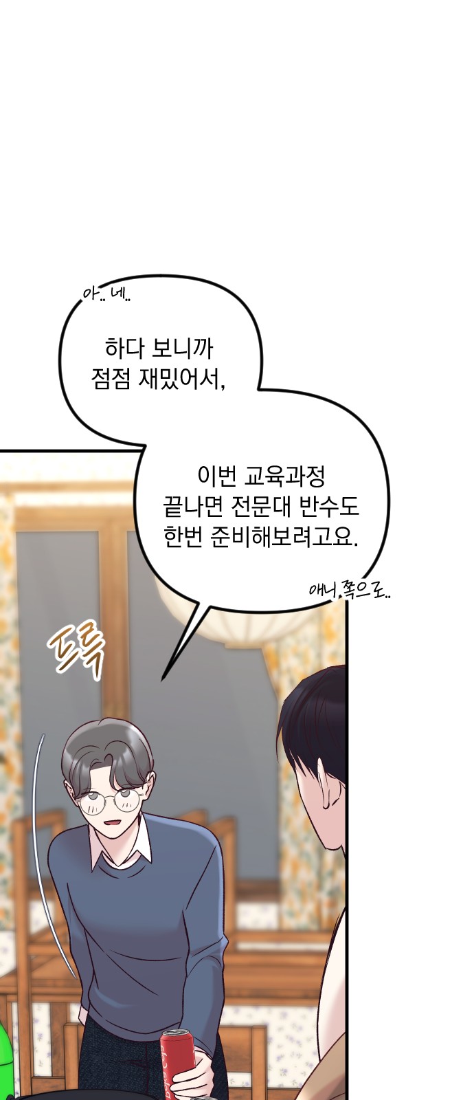 39 페이지