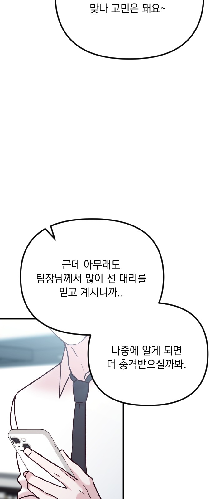 99 페이지