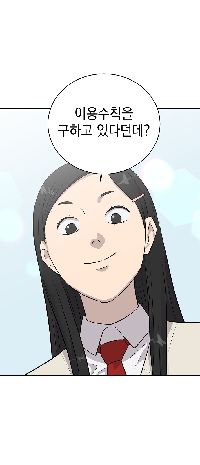8 페이지