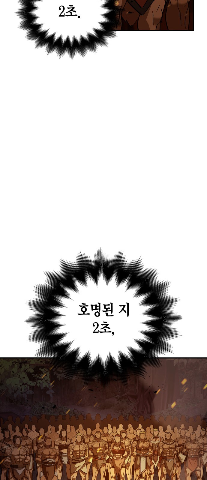 138 페이지