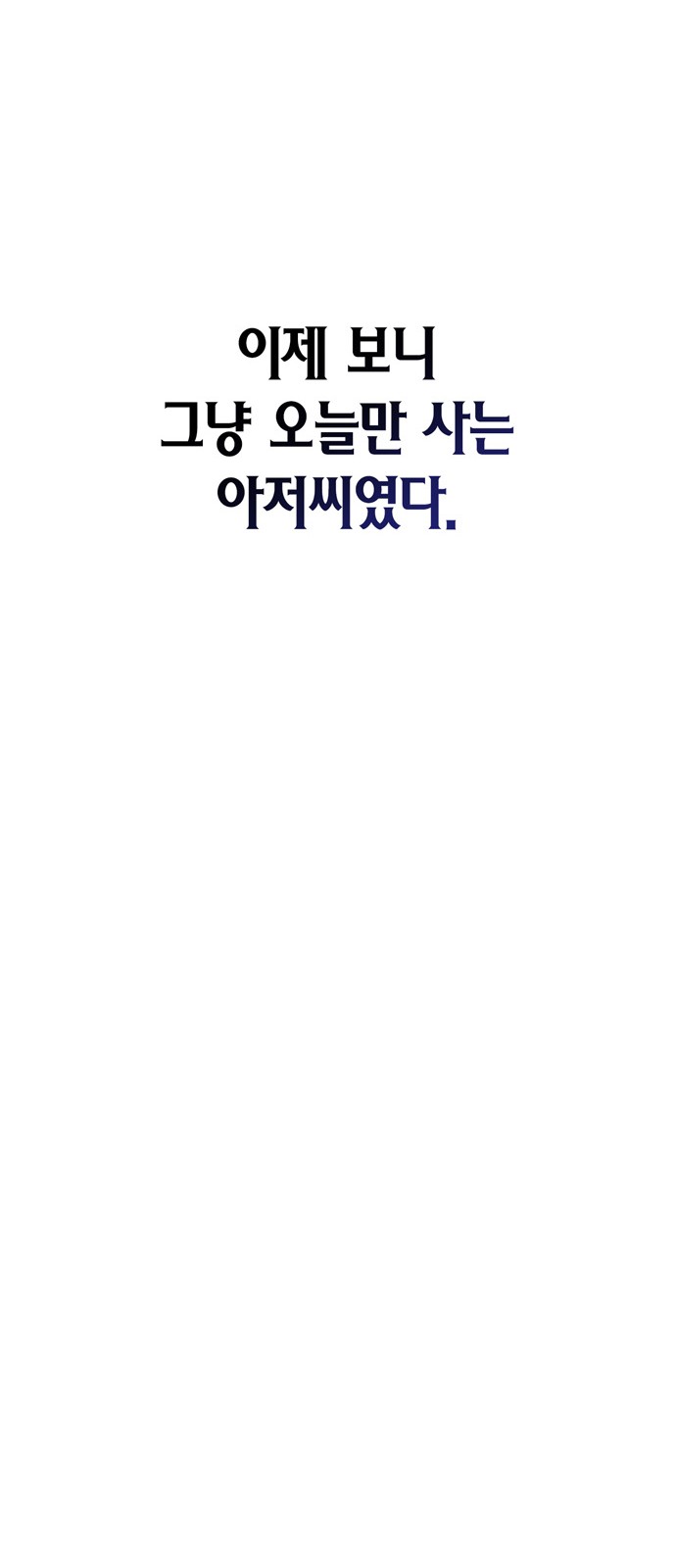 90 페이지
