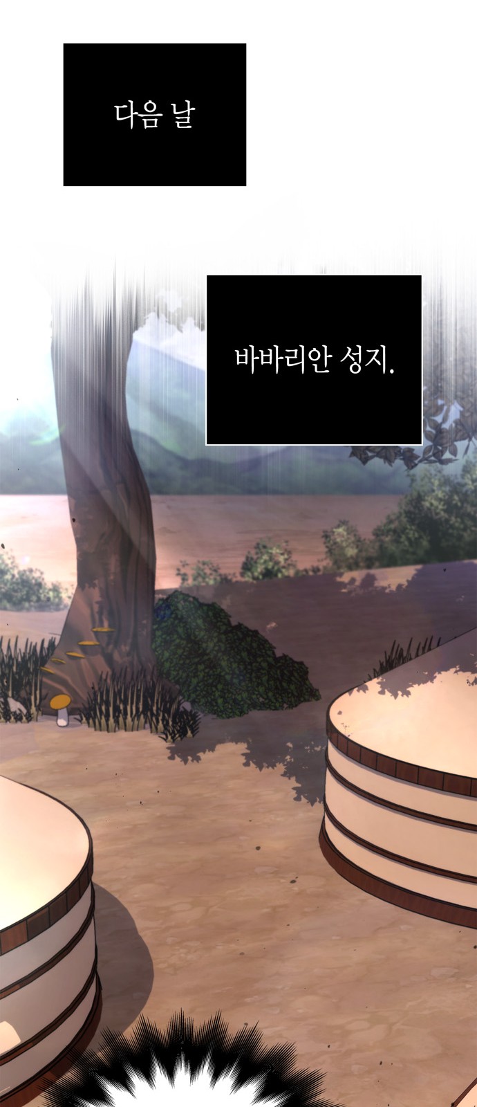 91 페이지