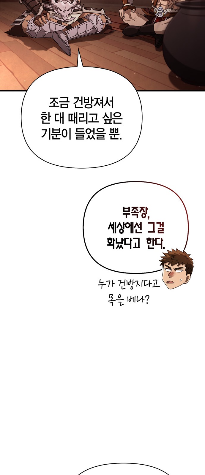 109 페이지
