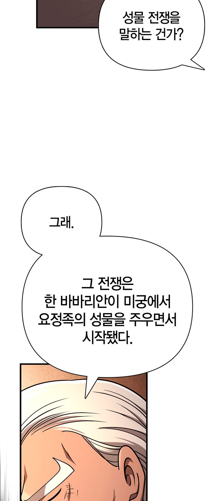 114 페이지