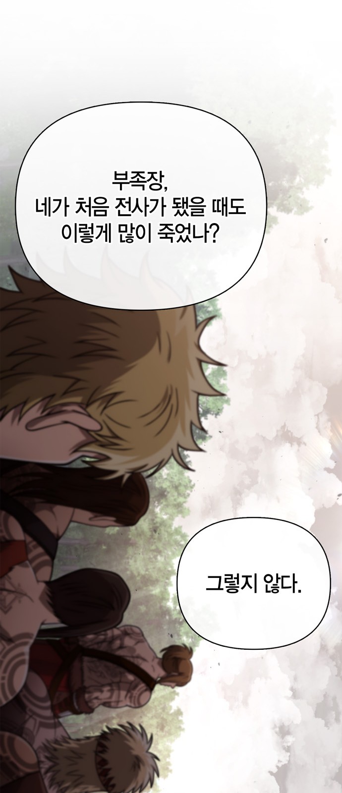 74 페이지