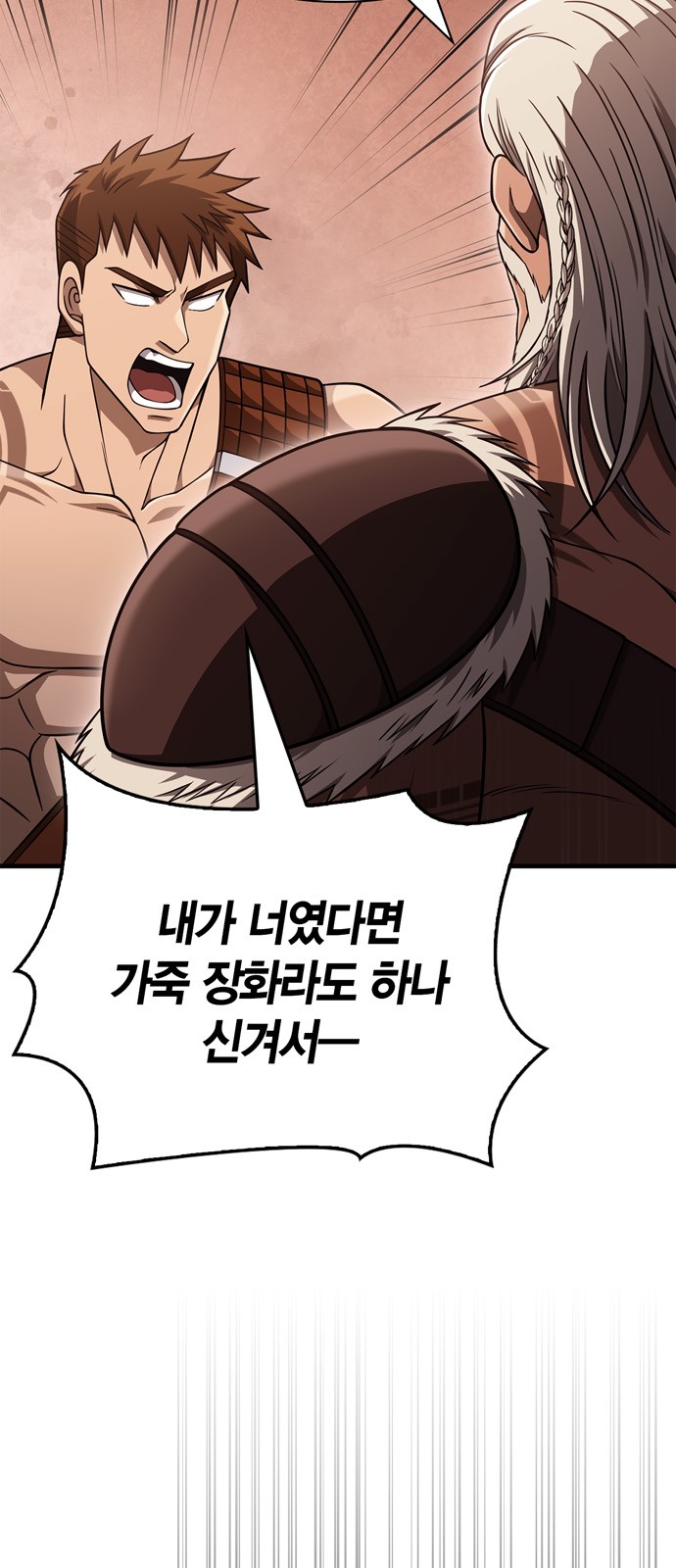 87 페이지