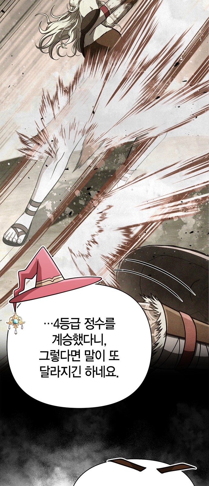 78 페이지