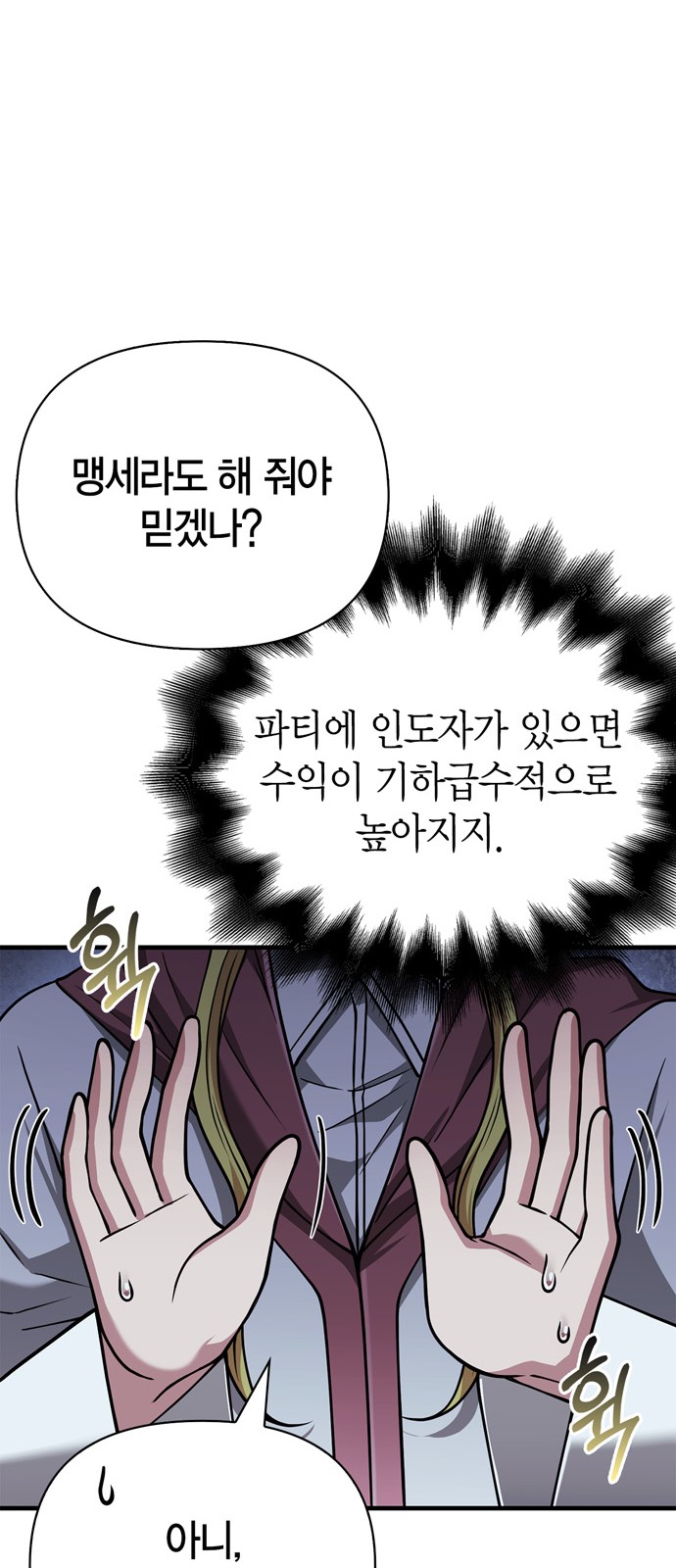 86 페이지