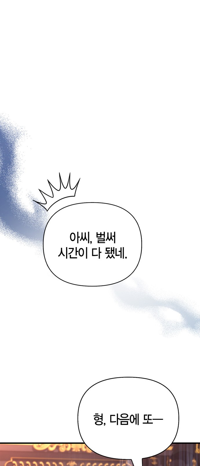 77 페이지