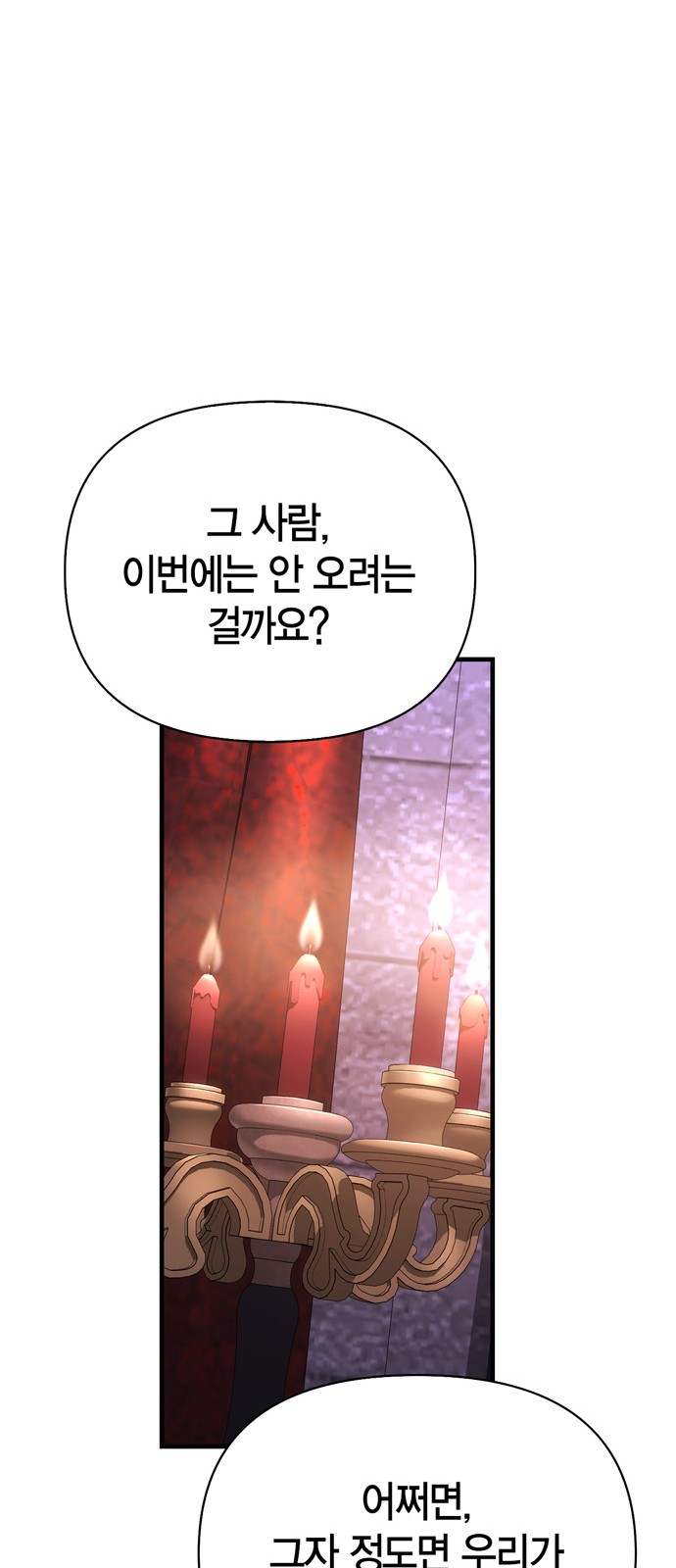 89 페이지