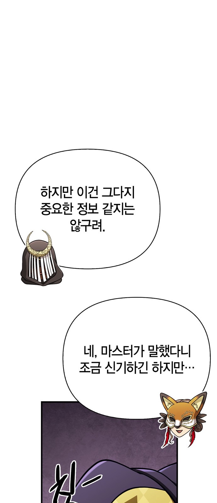 102 페이지
