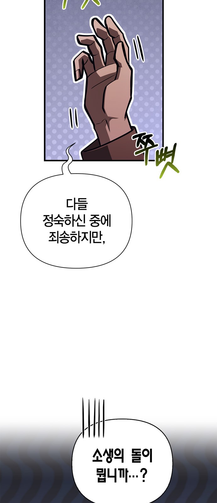 108 페이지