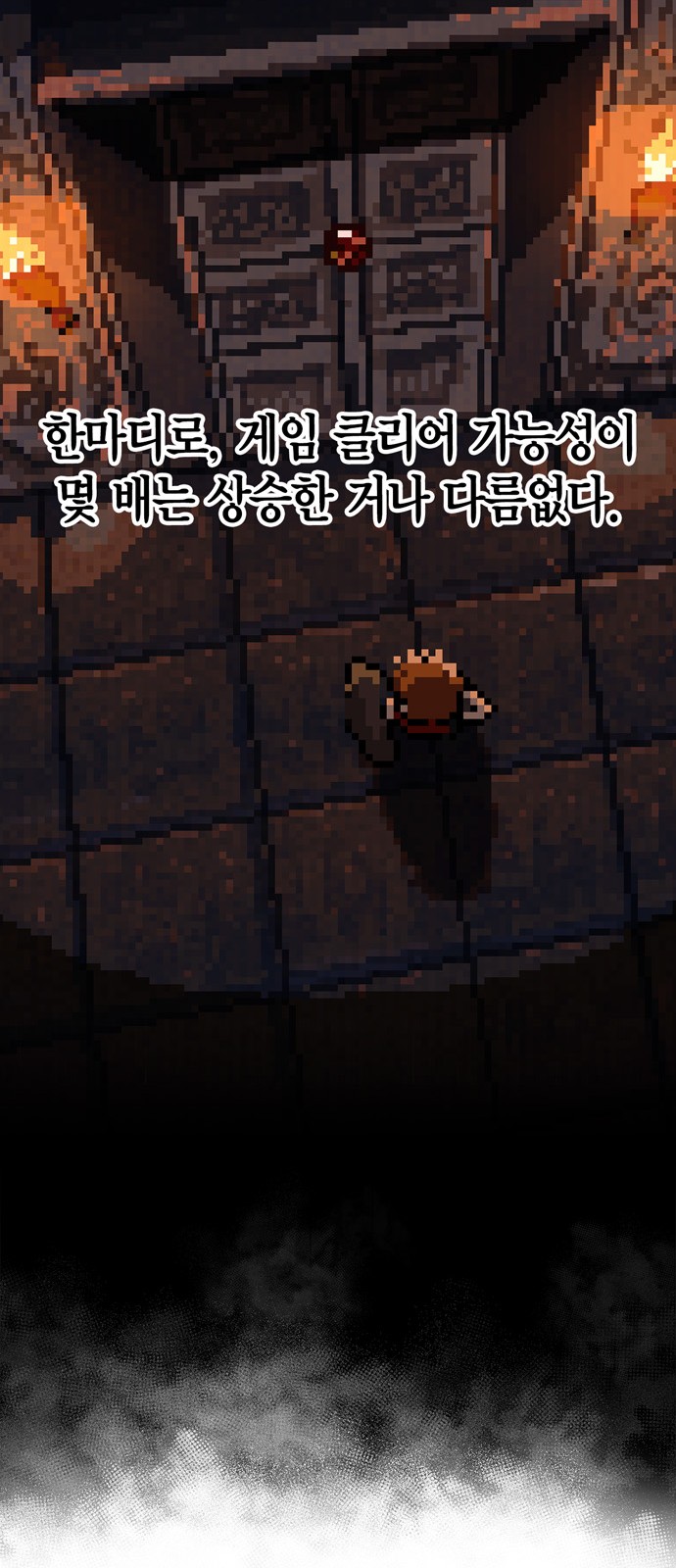 68 페이지