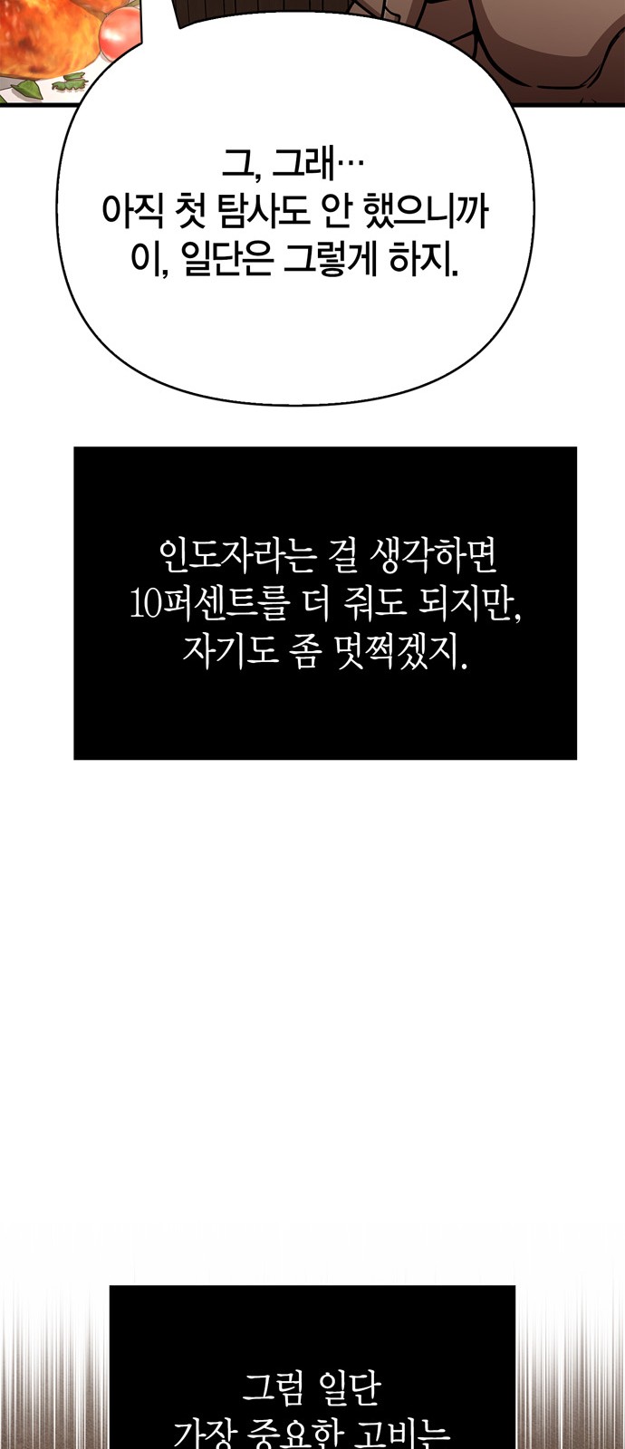 82 페이지