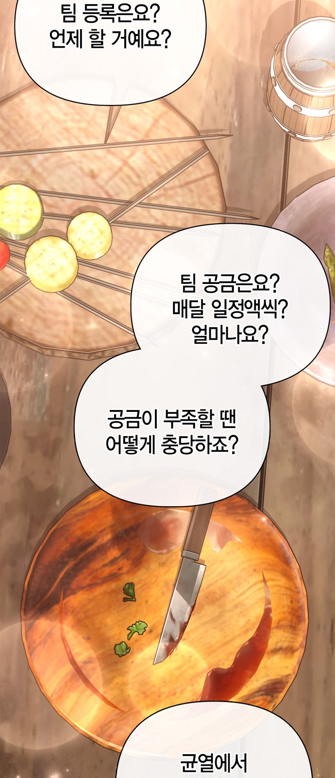 85 페이지