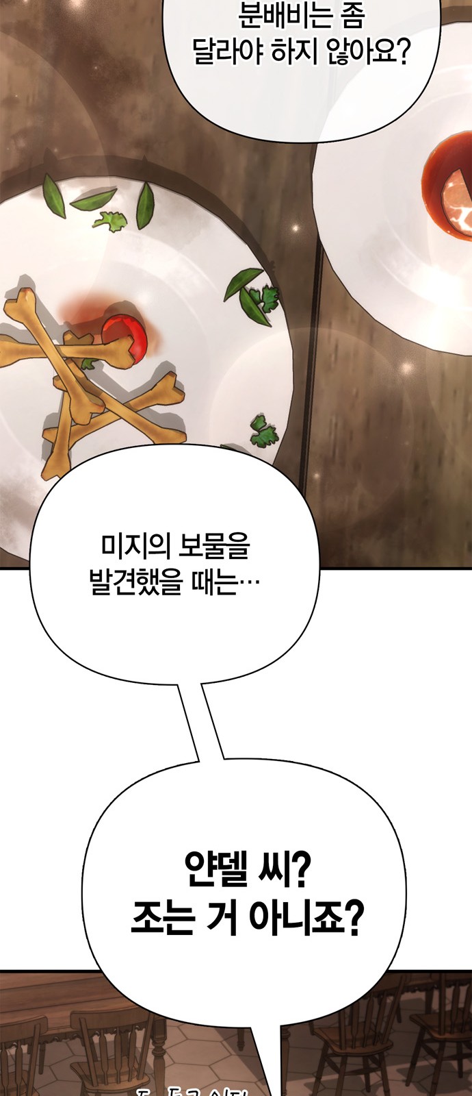 86 페이지