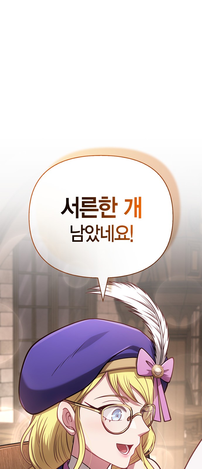 88 페이지