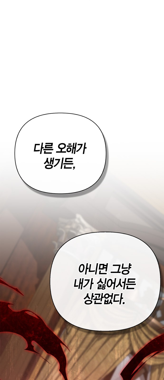 108 페이지