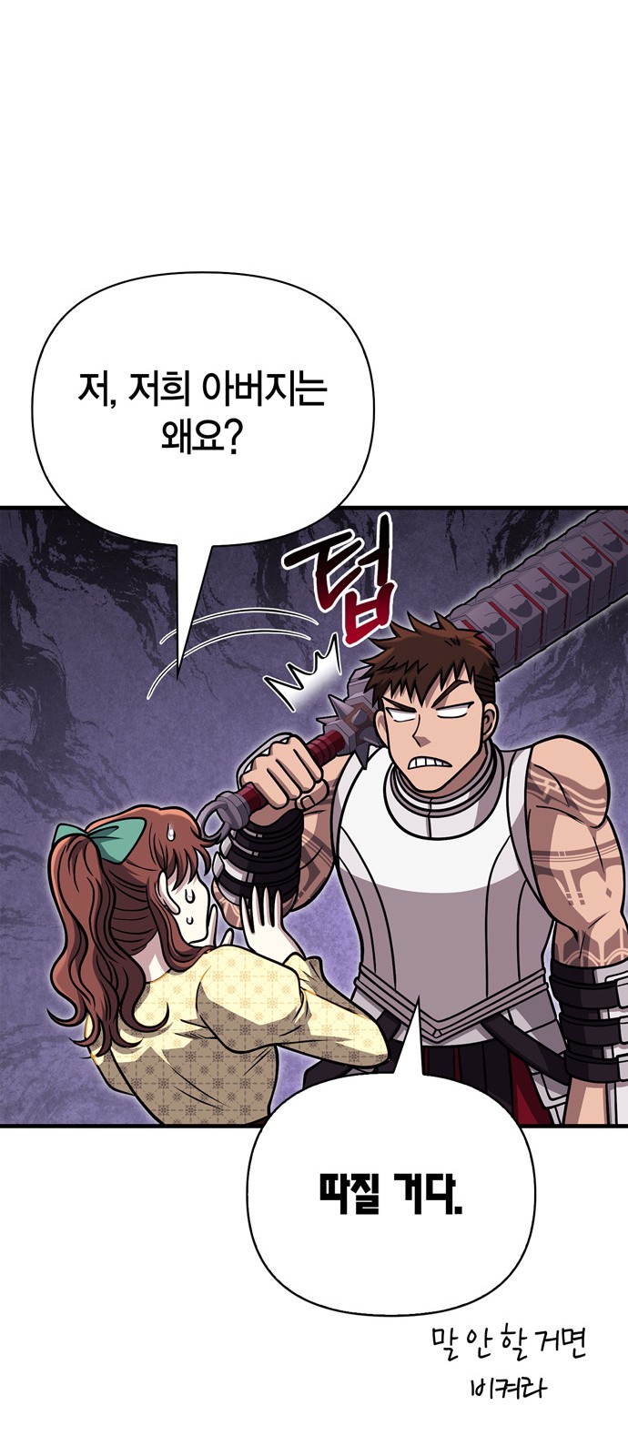 79 페이지