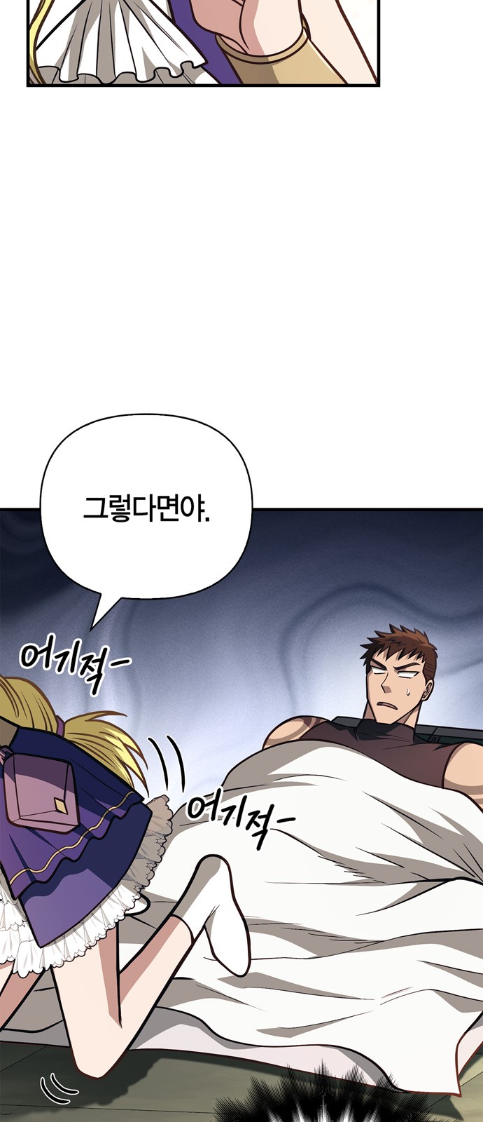 99 페이지