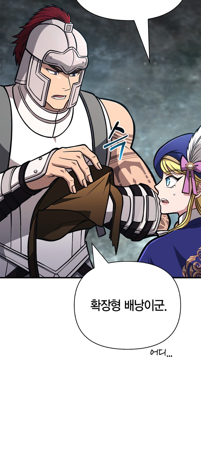 61 페이지