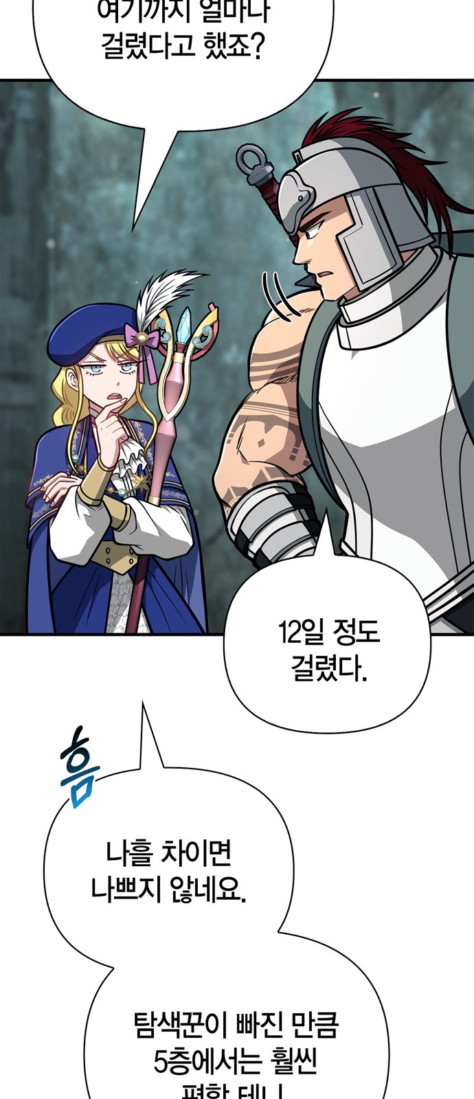31 페이지