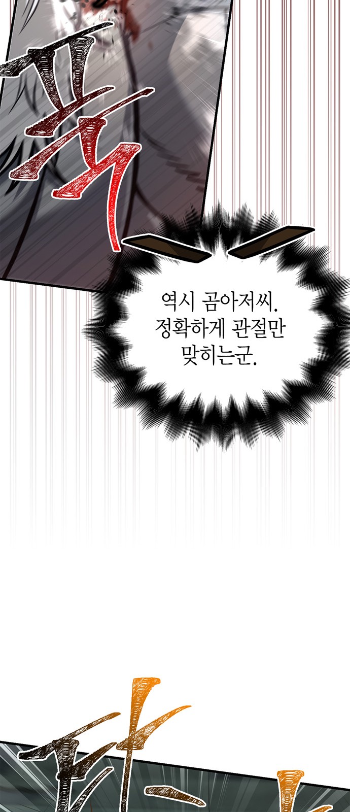 88 페이지