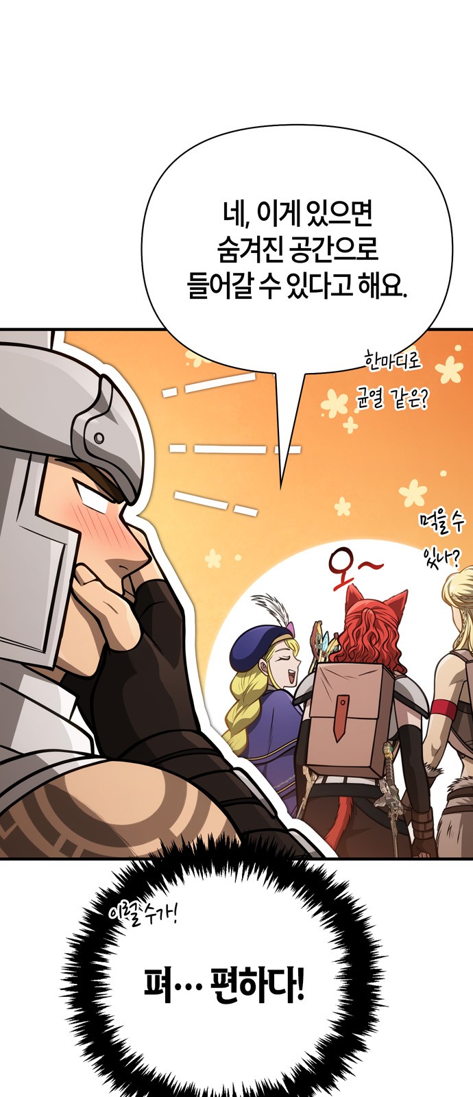 77 페이지