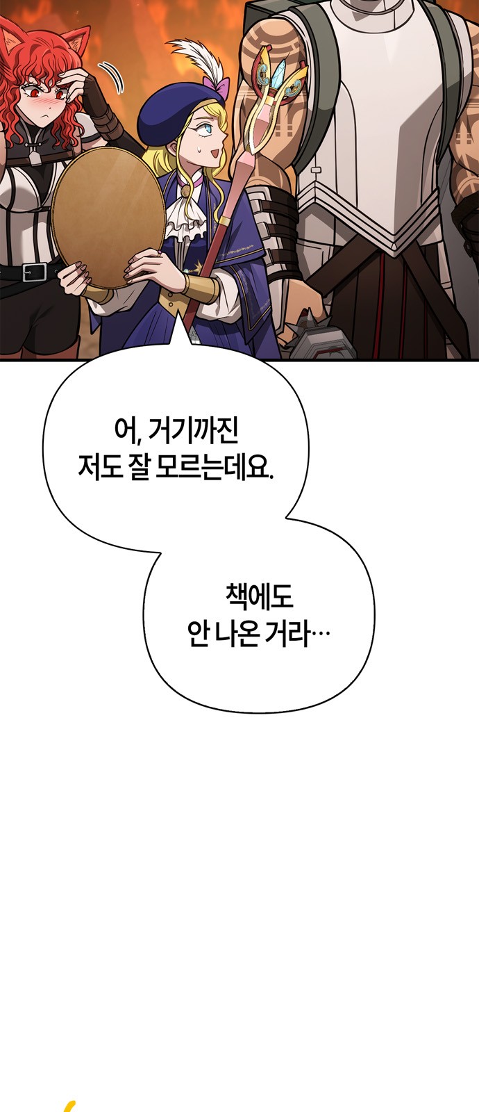 79 페이지