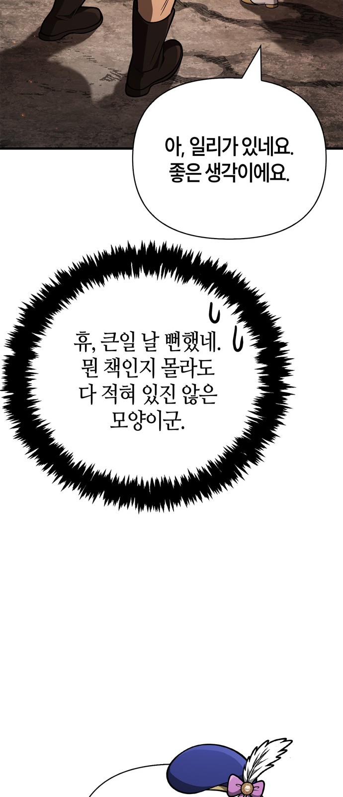 83 페이지