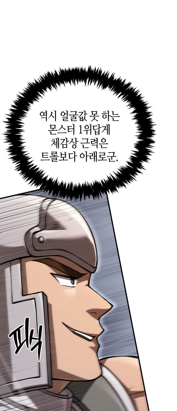 92 페이지