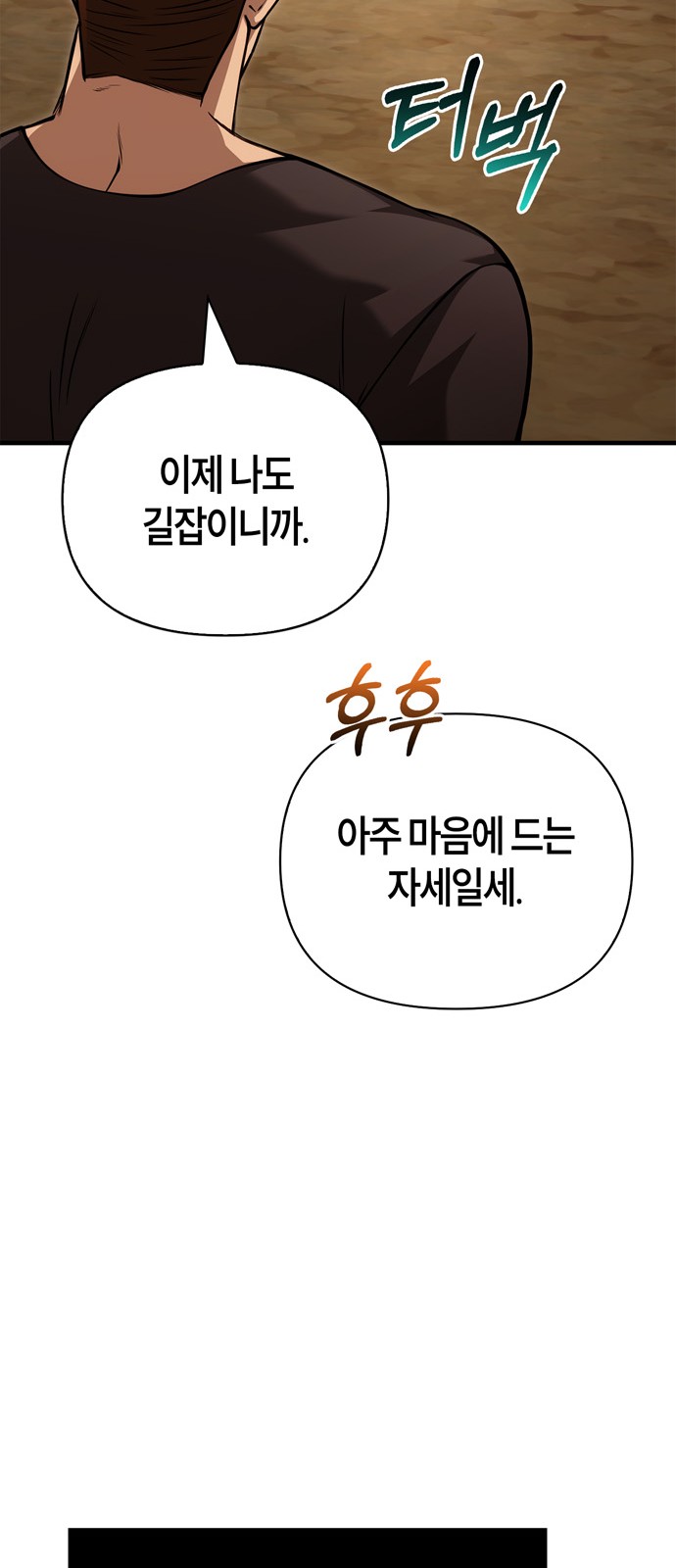 102 페이지