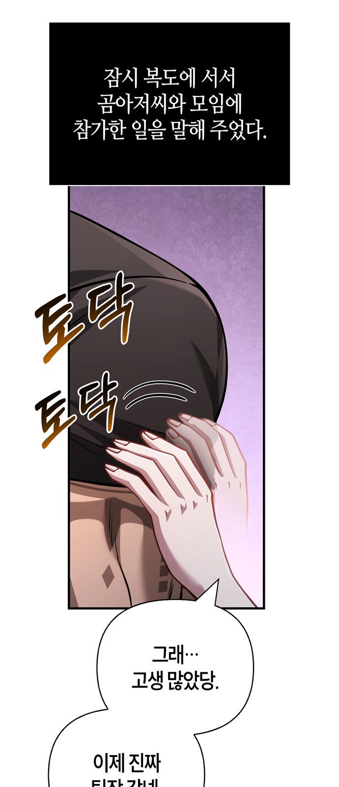 77 페이지