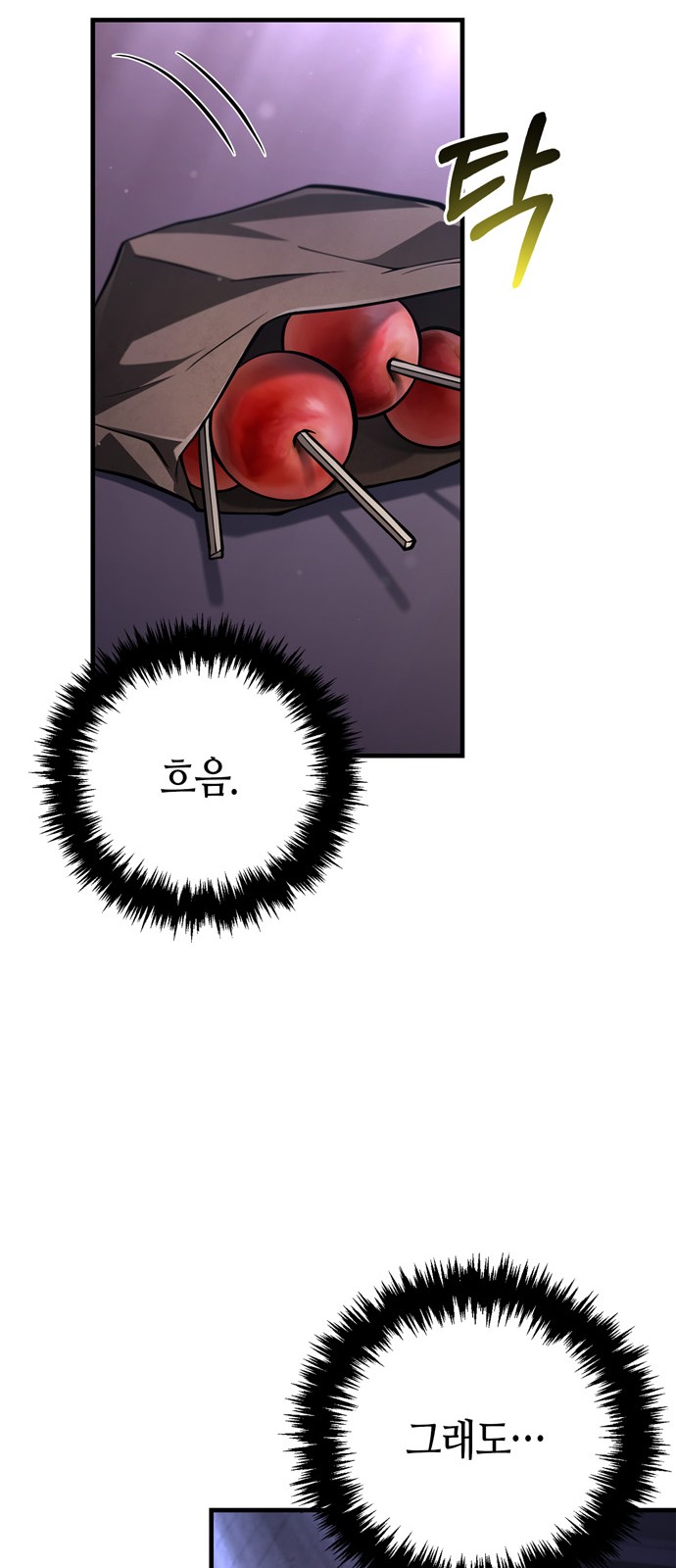 87 페이지
