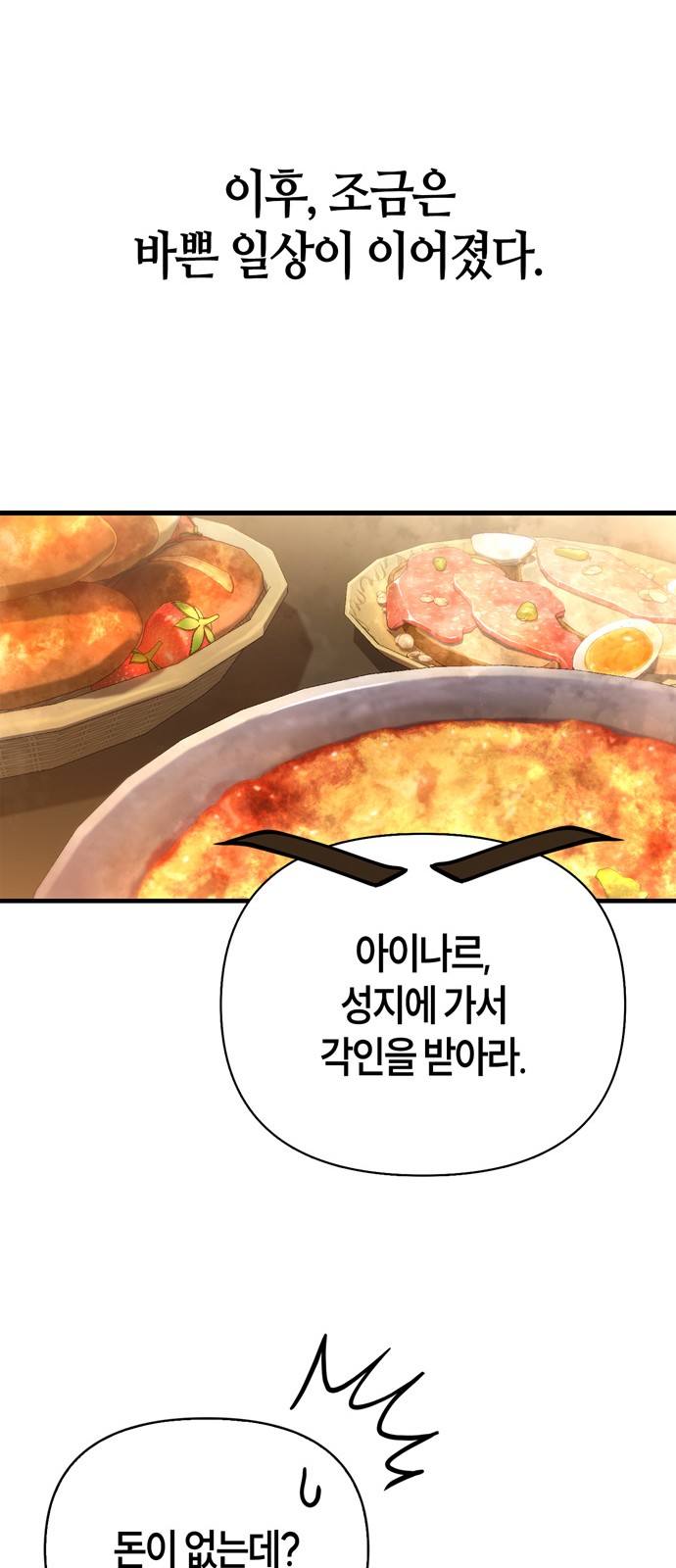 92 페이지