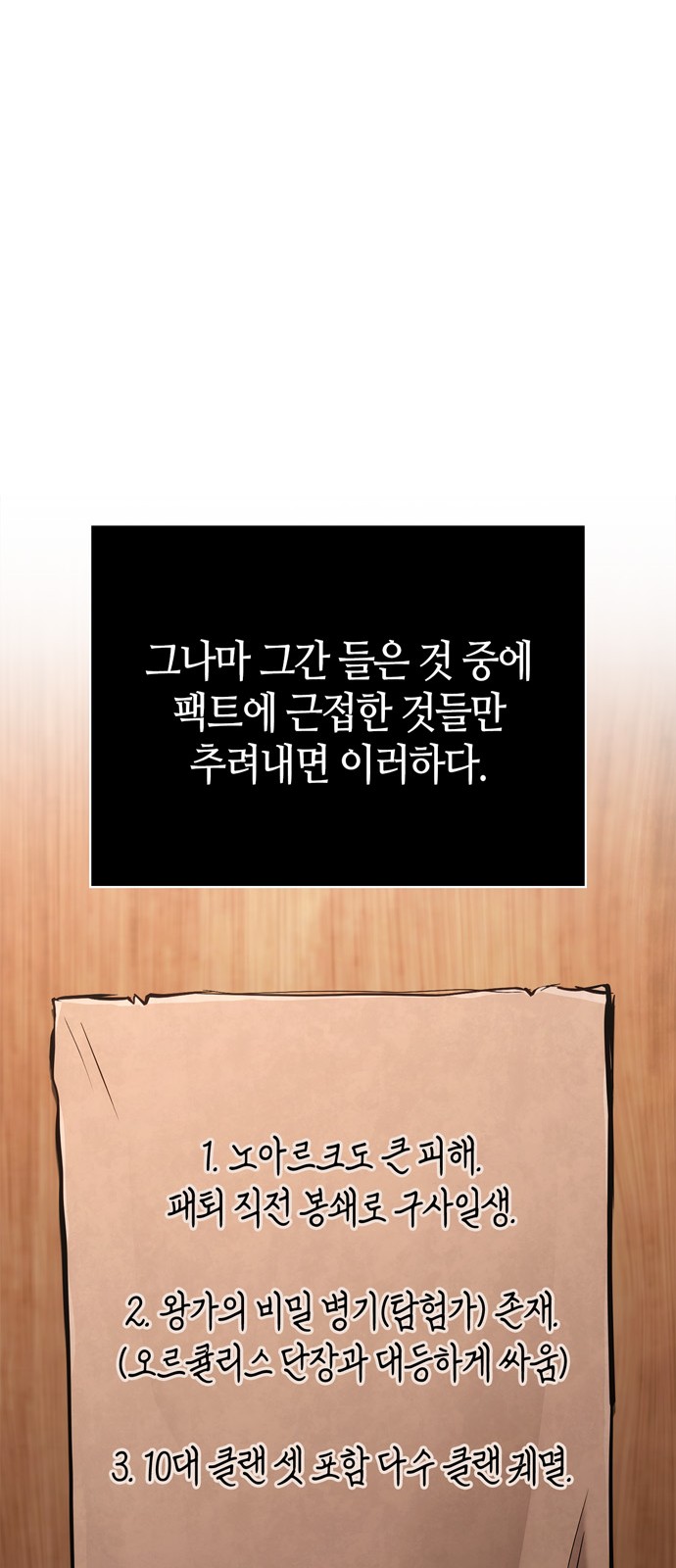 101 페이지
