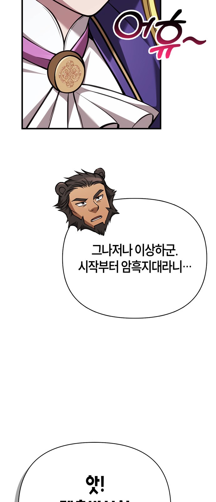 79 페이지