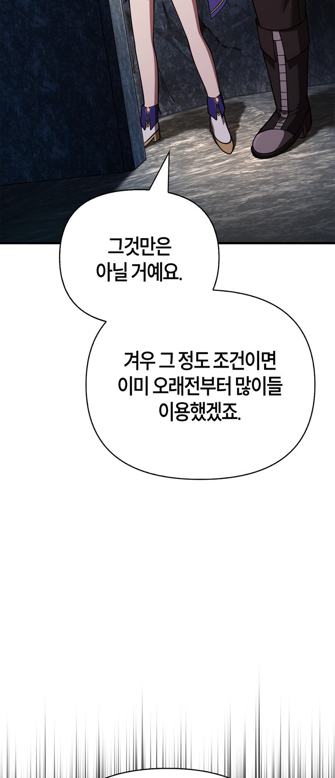 88 페이지