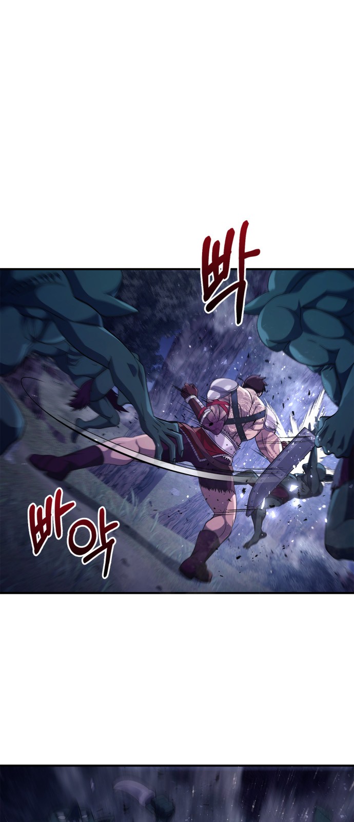 79 페이지