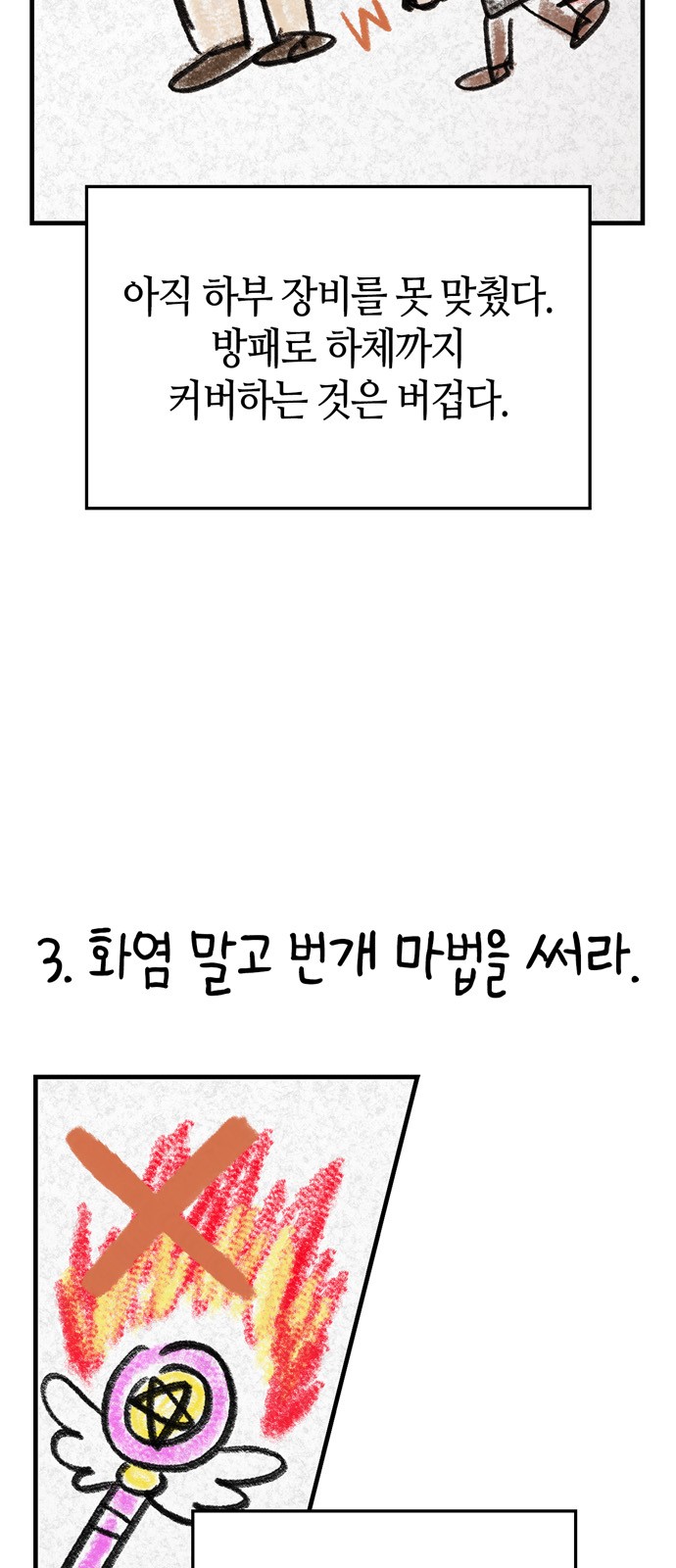 101 페이지