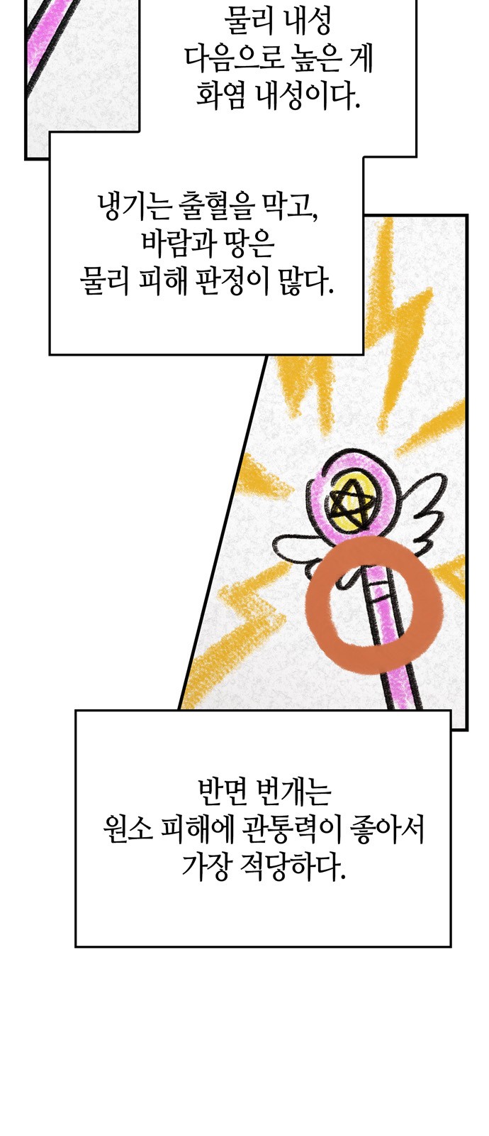 102 페이지