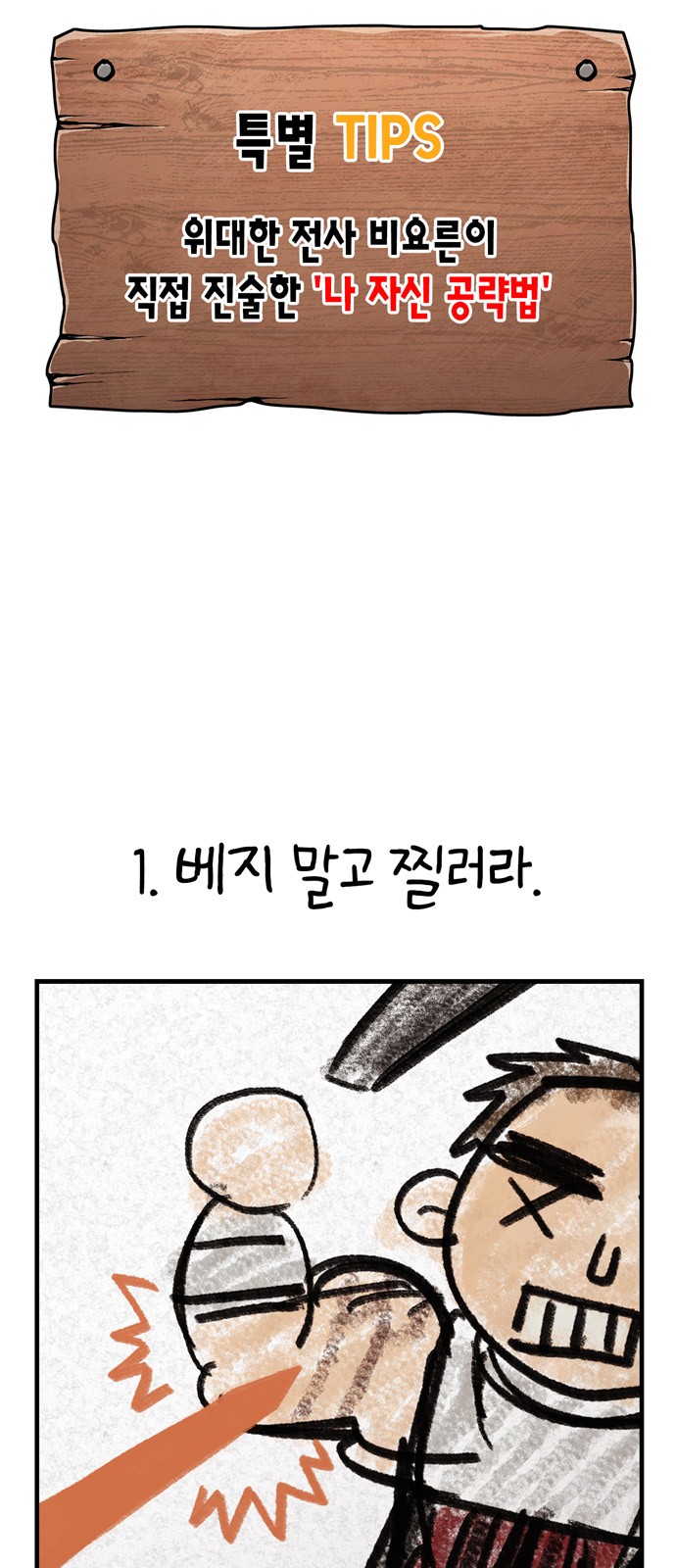 99 페이지