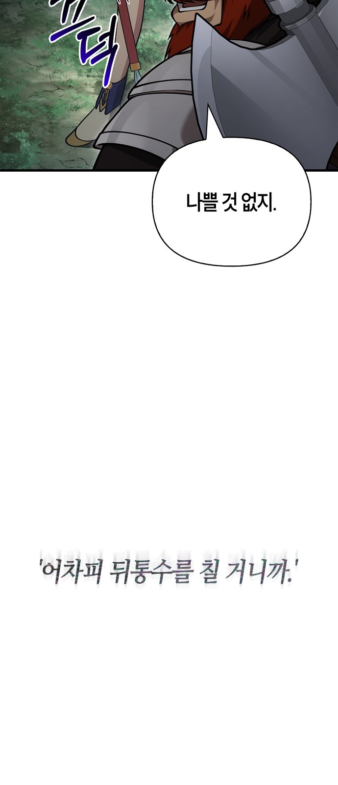 101 페이지