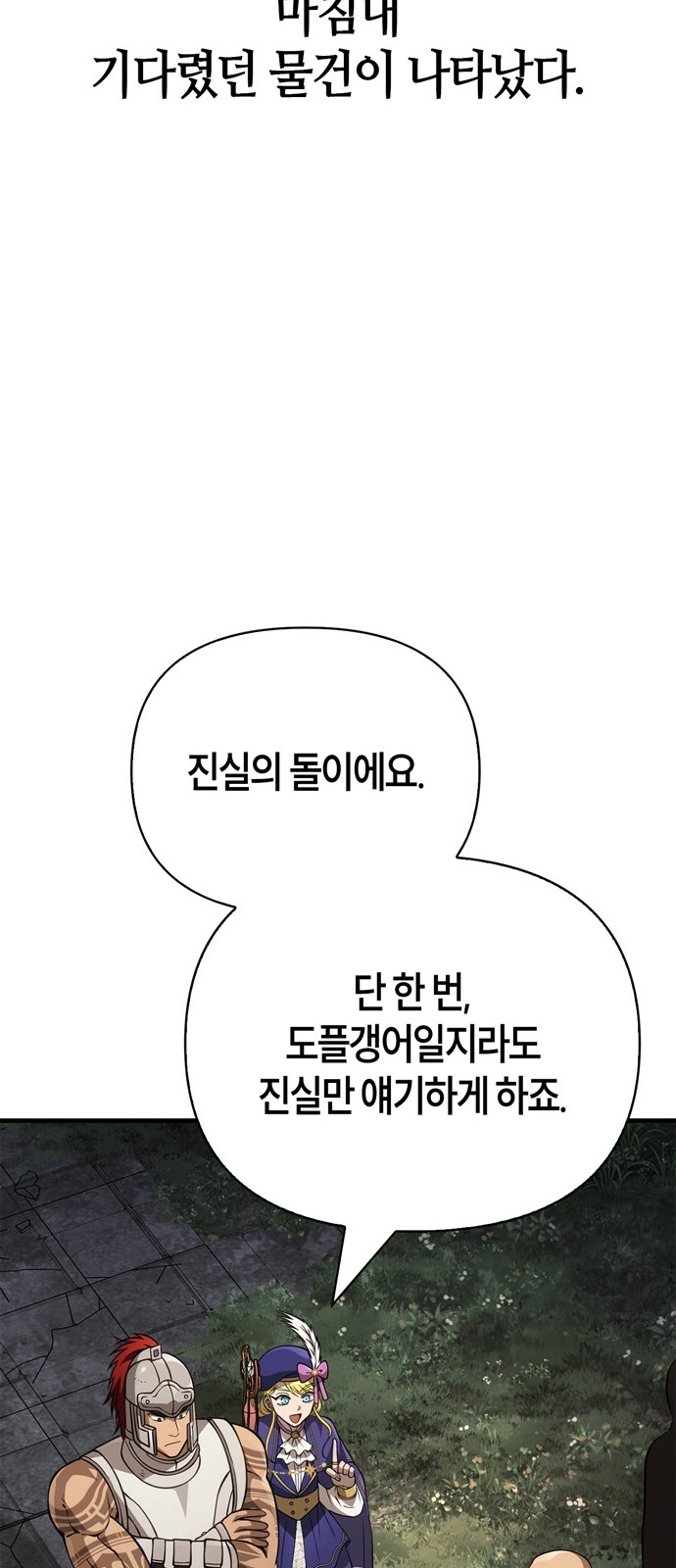 101 페이지