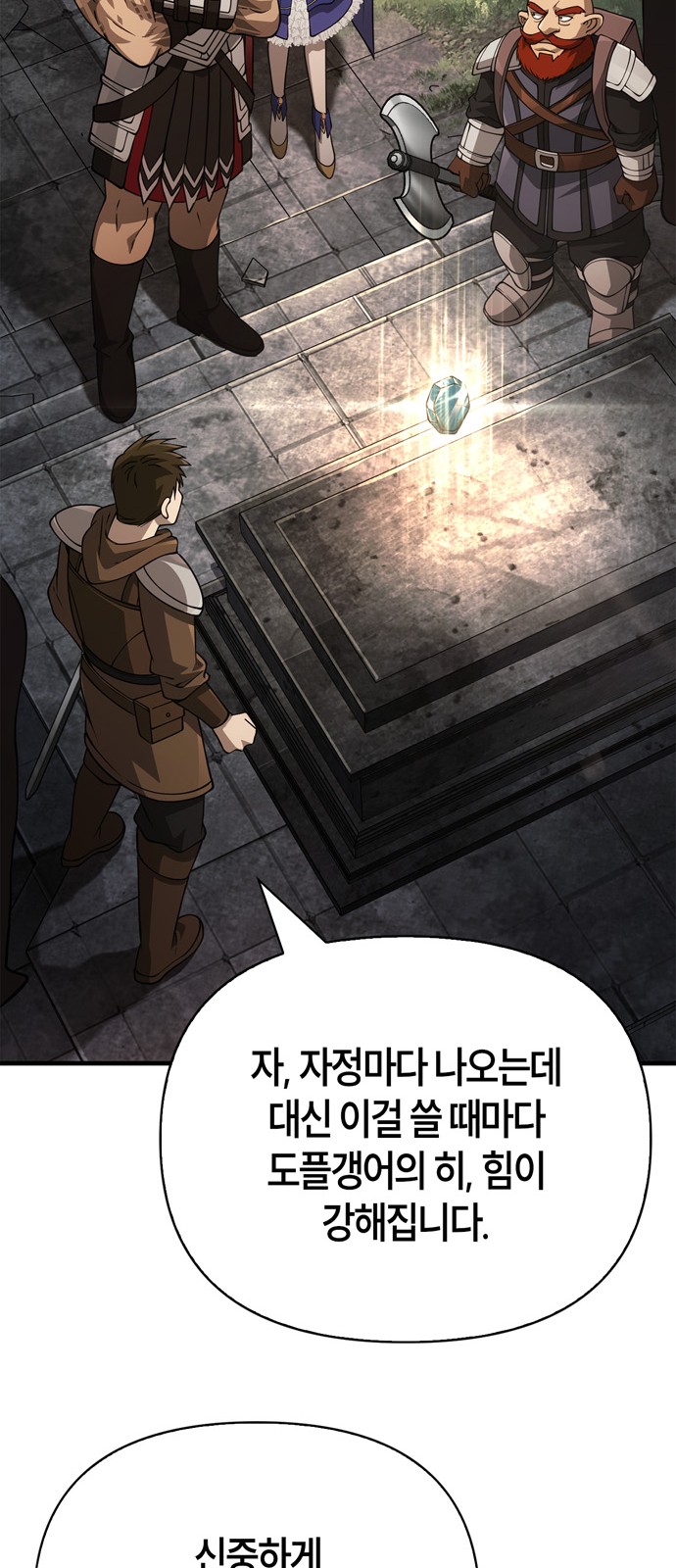 102 페이지
