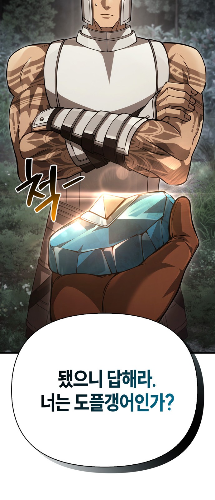 105 페이지