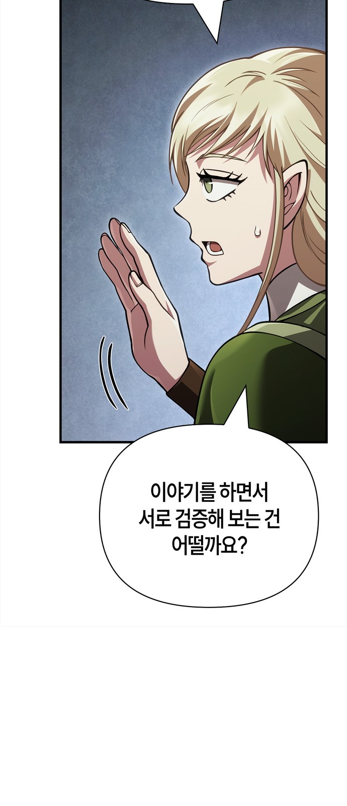 86 페이지