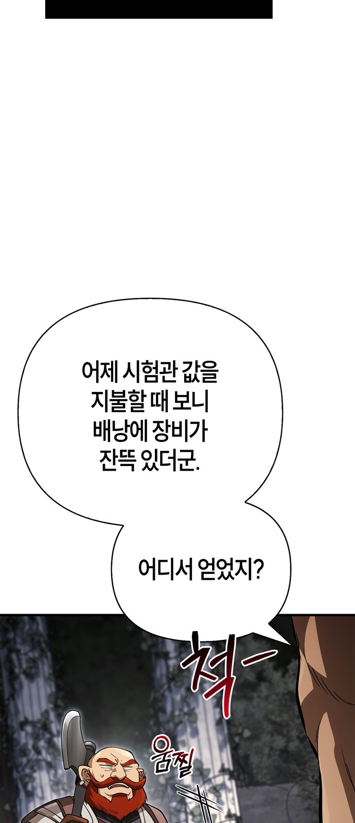 88 페이지