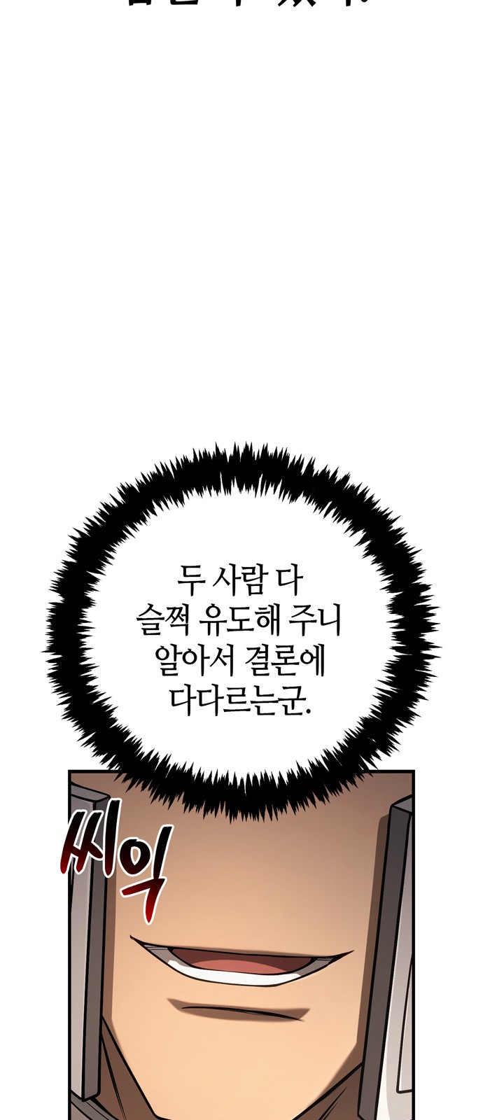 112 페이지