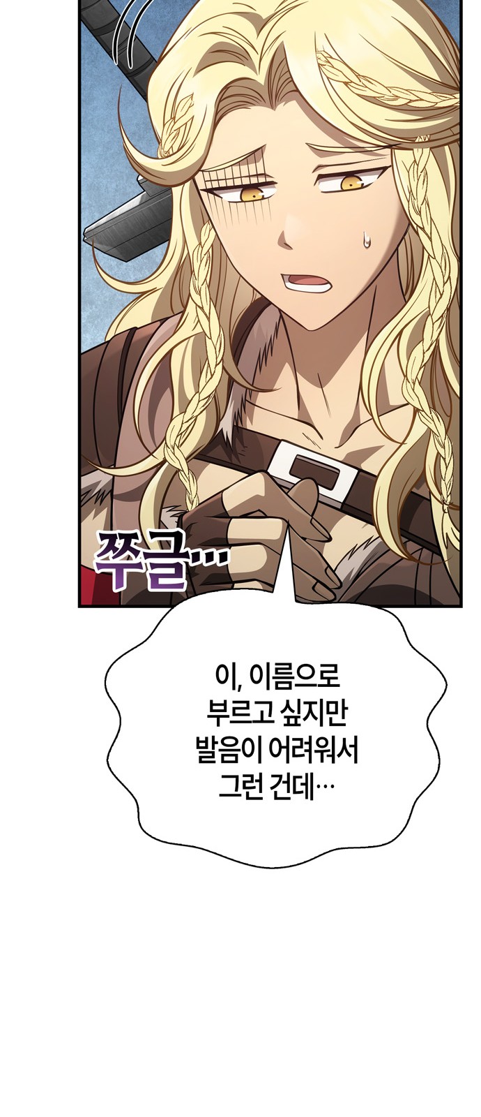 87 페이지